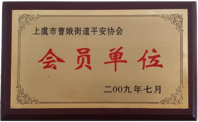 資質(zhì)榮譽