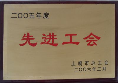 資質(zhì)榮譽