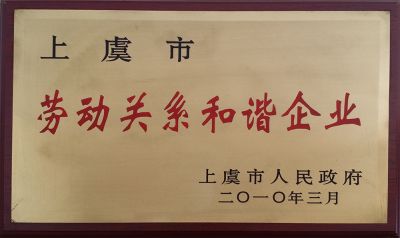 資質(zhì)榮譽