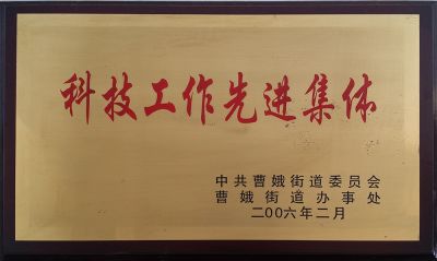 資質(zhì)榮譽