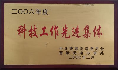 資質(zhì)榮譽
